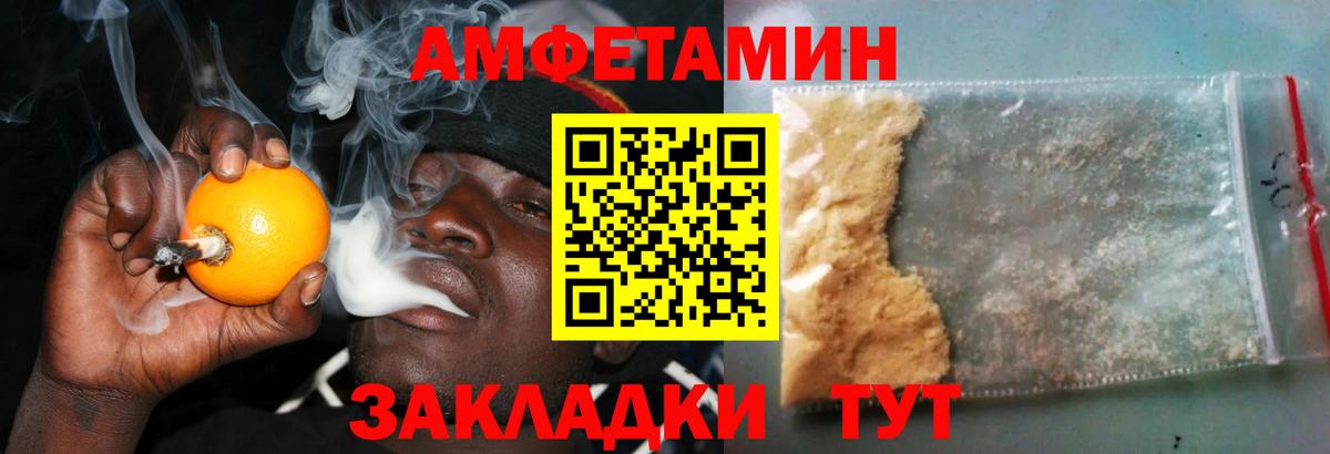 АМФ  Вход с VPN  Дубна  АМФЕТАМИН Розовый  Amphetamine 