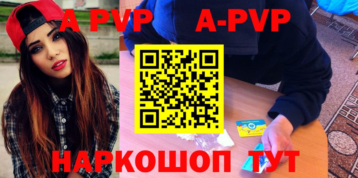 А ПВП кристаллы Дубна