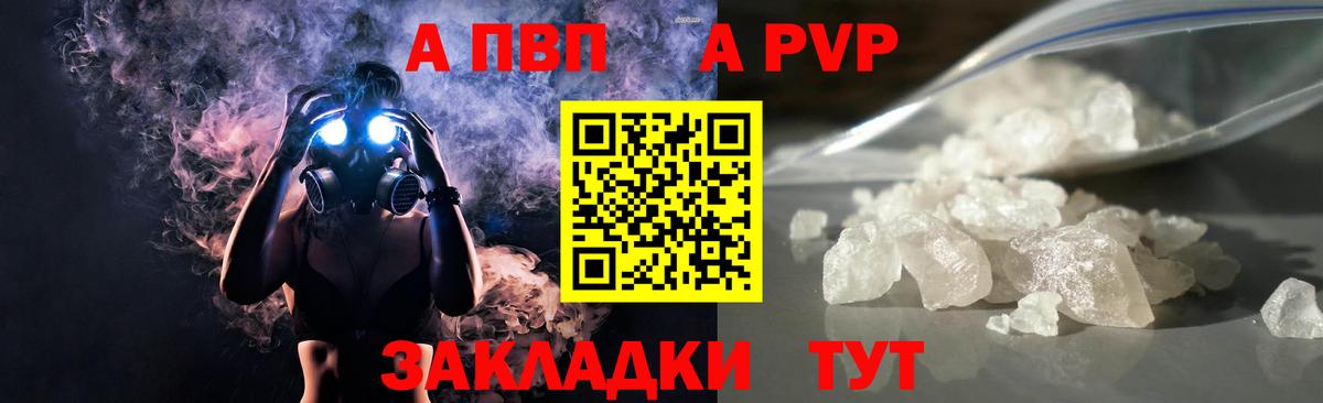 А ПВП Соль  Вход с VPN  Дубна  Alfa_PVP СК 