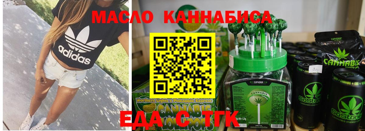 Canna-Cookies конопля  Дубна 