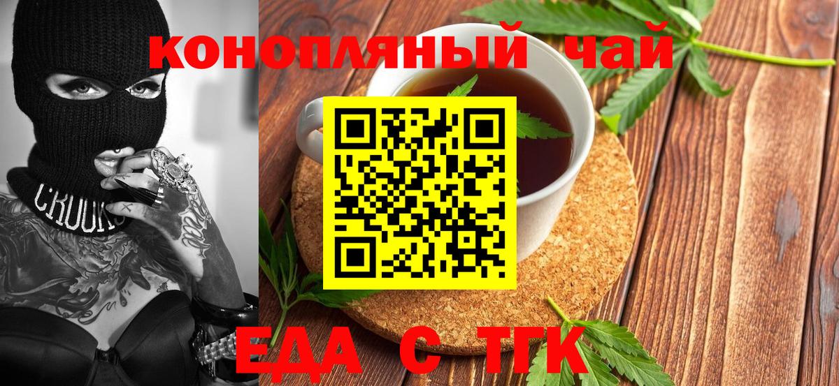 Cannafood марихуана Дубна