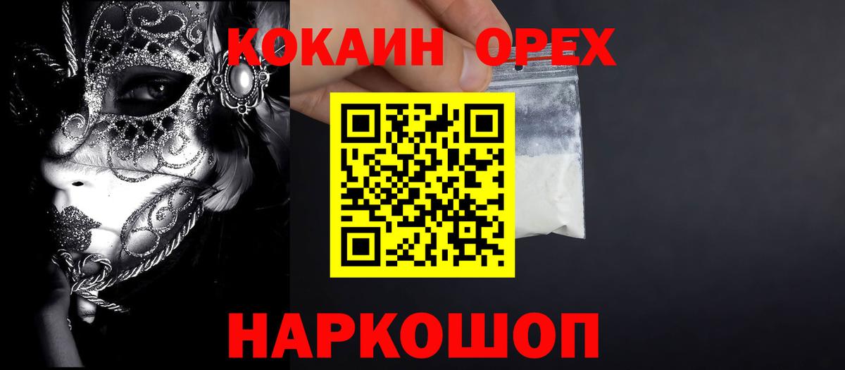КОКАИН  Дубна  Cocaine FishScale  COCAIN 98% 