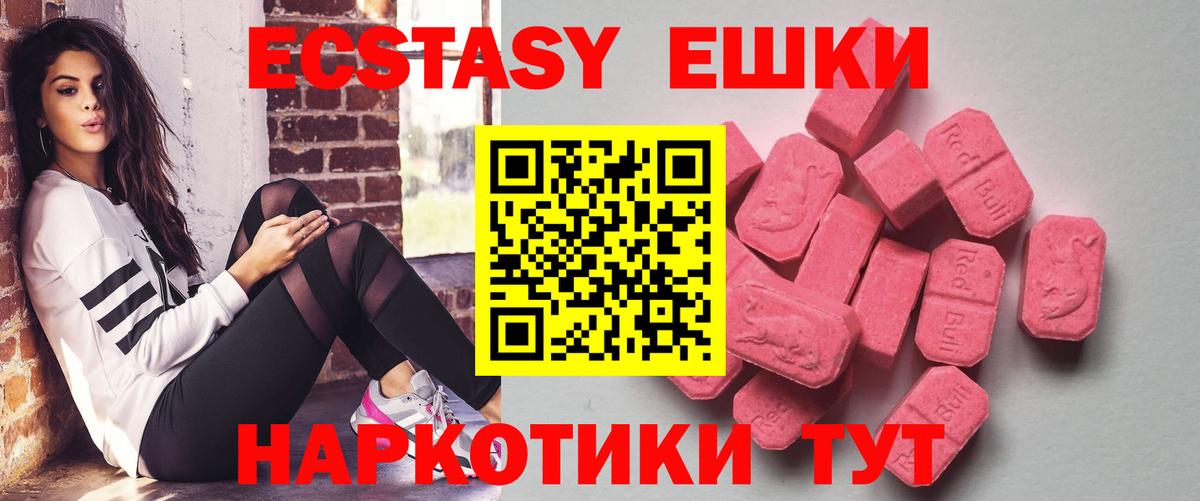 Ecstasy  Дубна  ссылка на мегу tor  Ecstasy TESLA  Ecstasy louis Vuitton 