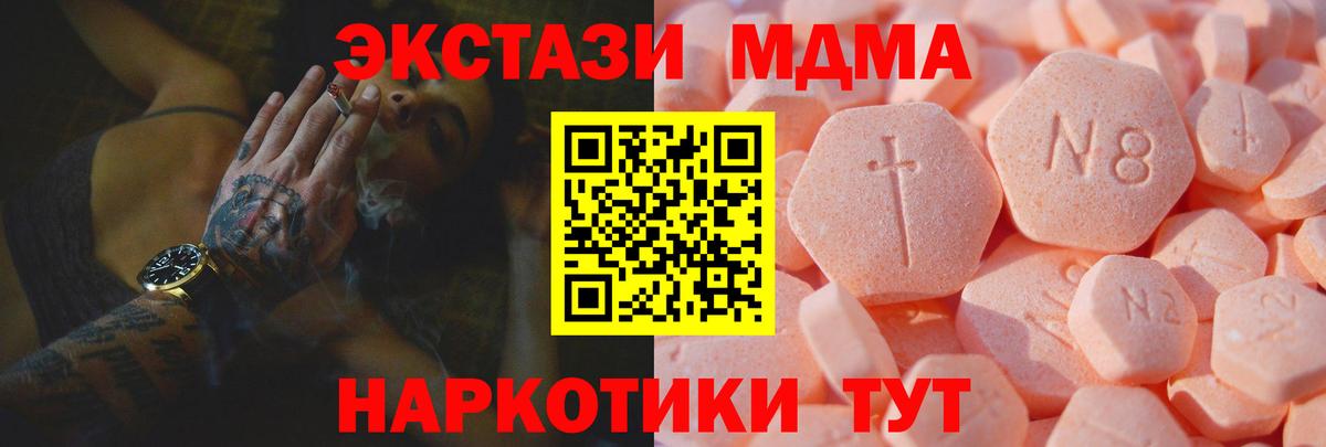 Экстази 250 мг Дубна