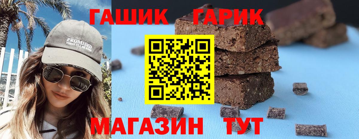 ГАШ  ГАШИШ VHQ  Вход с VPN  Дубна 