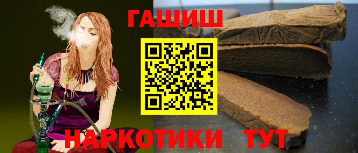 ГАШ Premium  Дубна  Гашиш хэш 