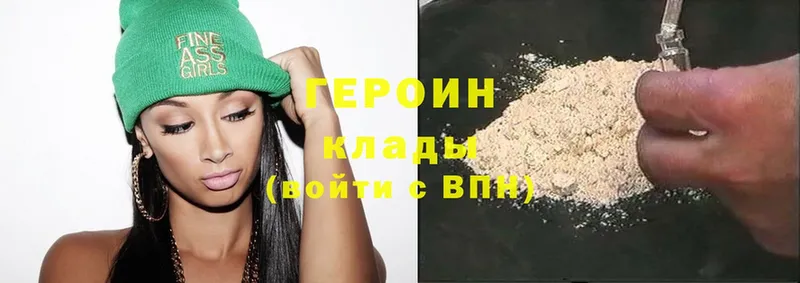 ГЕРОИН Heroin  Дубна 