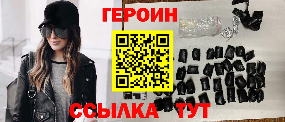 Дубна  Героин белый  Вход с VPN 