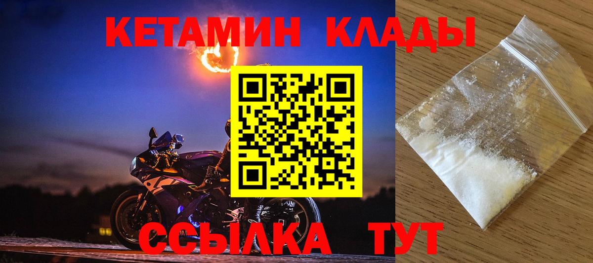 КЕТАМИН ketamine  МЕГА вход  КЕТАМИН ketamine  Дубна 