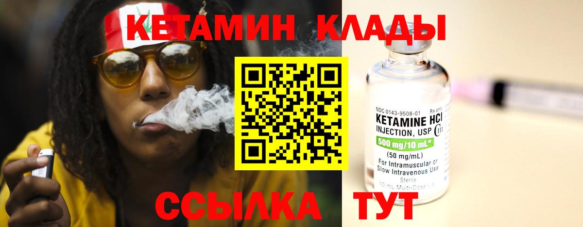 гидра рабочий сайт  КЕТАМИН VHQ  Вход с VPN  Дубна  КЕТАМИН ketamine 