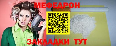 мяу мяу кристалл Будённовск