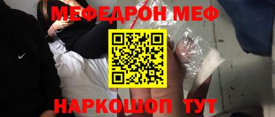 меф VHQ Бугуруслан
