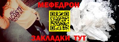 мяу мяу кристалл Будённовск