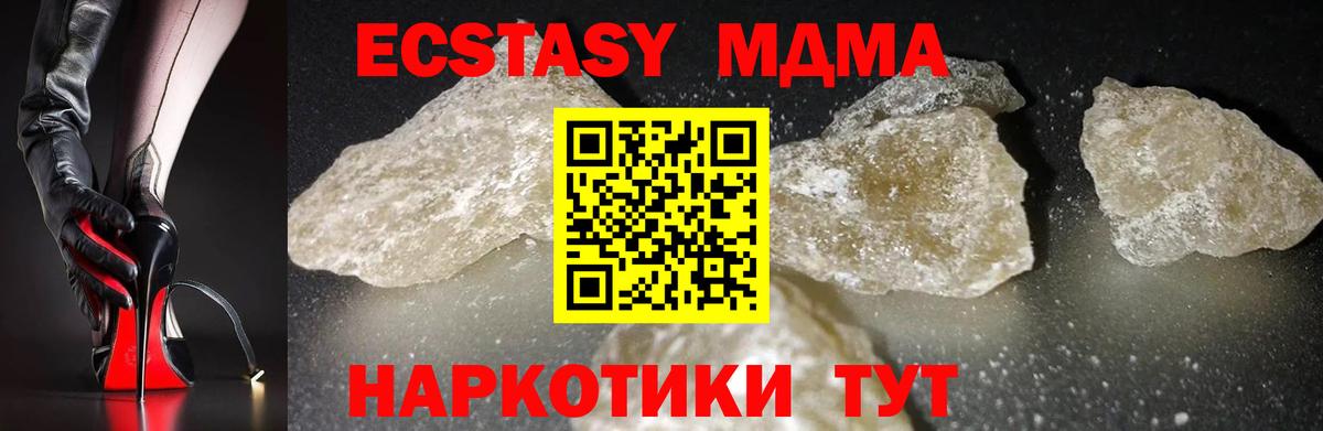 MDMA crystal  MDMA crystal  Дубна  Вход с VPN 