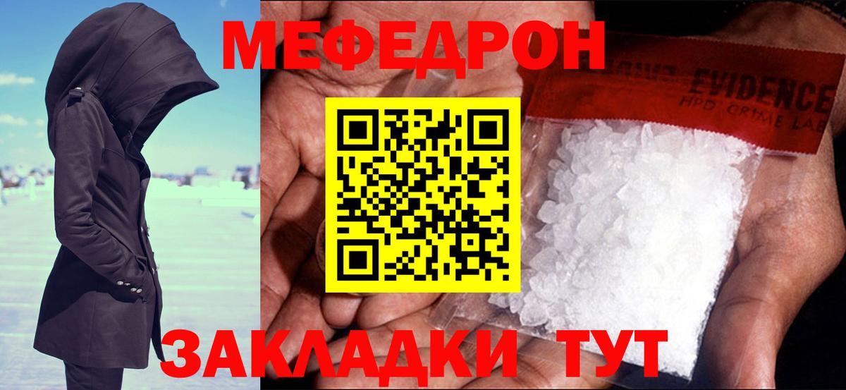 Мефедрон mephedrone  МЕФ  Дубна  МЯУ-МЯУ 4 MMC 