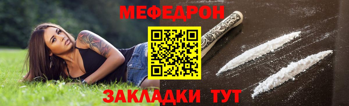 МЕФ мука Дубна