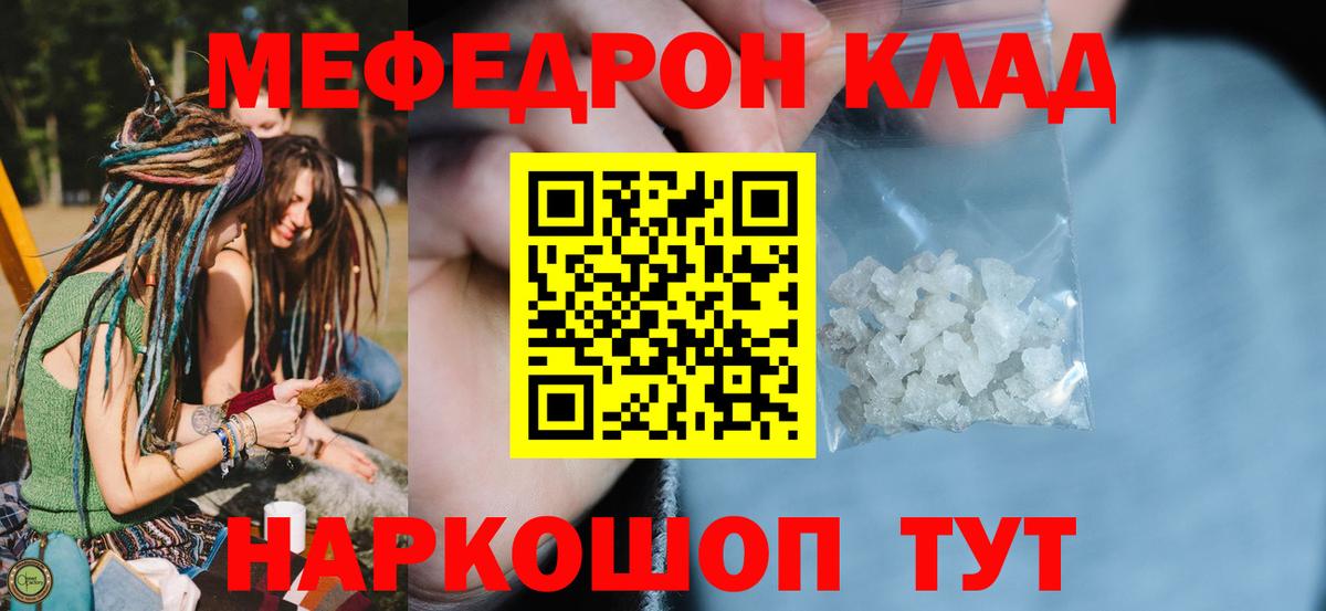 Мефедрон  Дубна