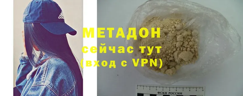 цены наркотик  Дубна  Метадон methadone 