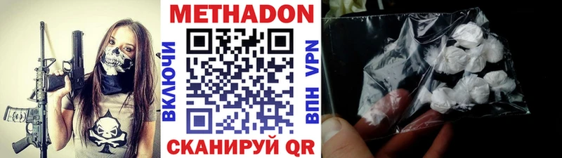 Метадон кристалл  Дубна 