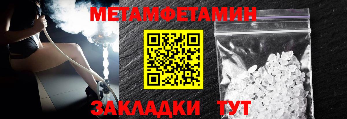 МЕТАМФЕТАМИН Декстрометамфетамин 99.9%  Дубна 