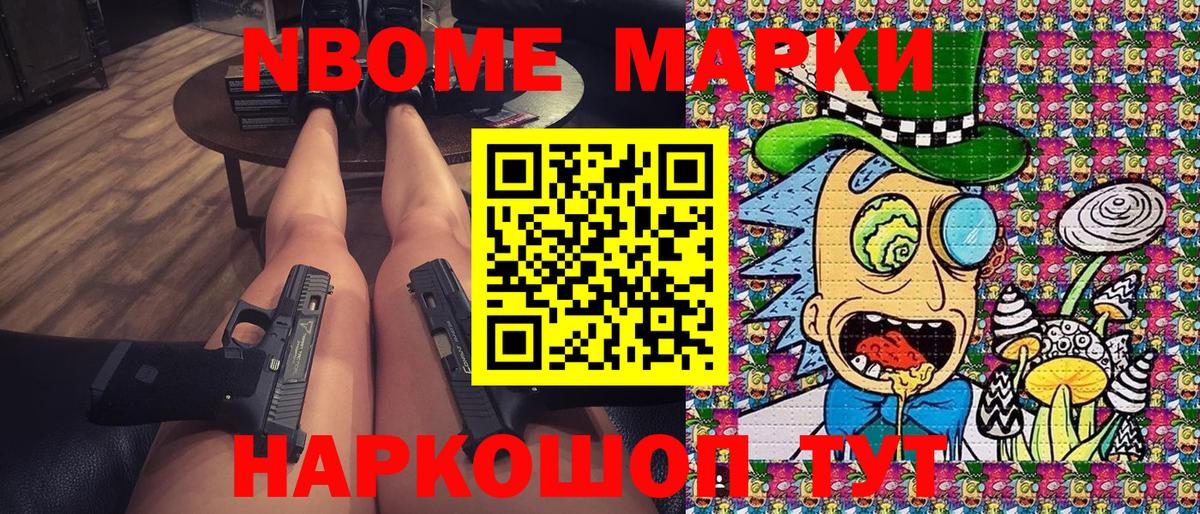 Наркотические марки 1500мкг  Вход с VPN  Дубна 
