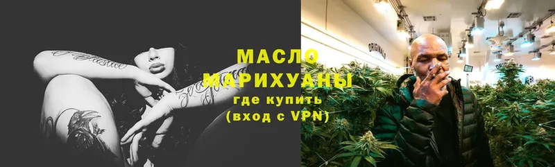 ТГК вейп  купить наркотик  Дубна 