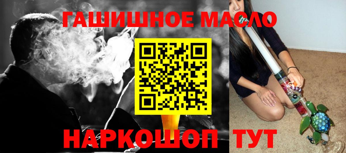 ТГК THC oil  наркотики  Дистиллят ТГК THC oil  KRAKEN маркетплейс  Дубна 